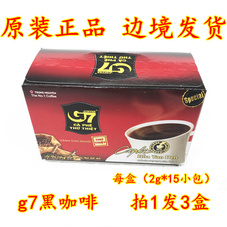 原装正品越南g7黑咖啡纯咖啡无糖