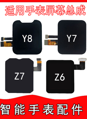 适用于小天才U3/N3智能电话手表Y7/Y8屏幕总成W2227AC内外一体屏