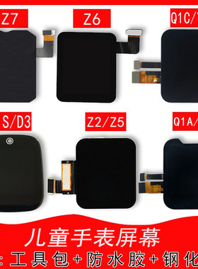 适用小天才电话手表屏幕