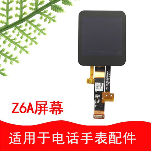 使用小天才电话手表屏幕总成