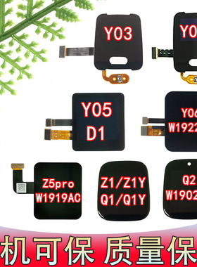 适用于小天才手表Z5proQ2Z1Y内外一体屏Y05D1Y03Y01AY06屏幕总成