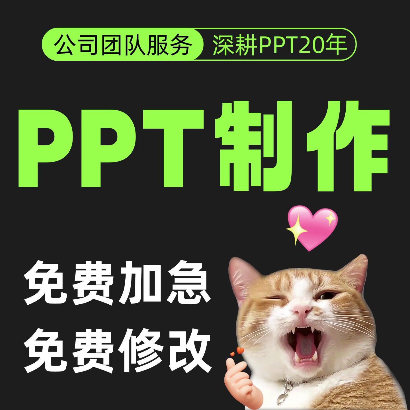 ppt代做制作设计排版优美化修PPT设计