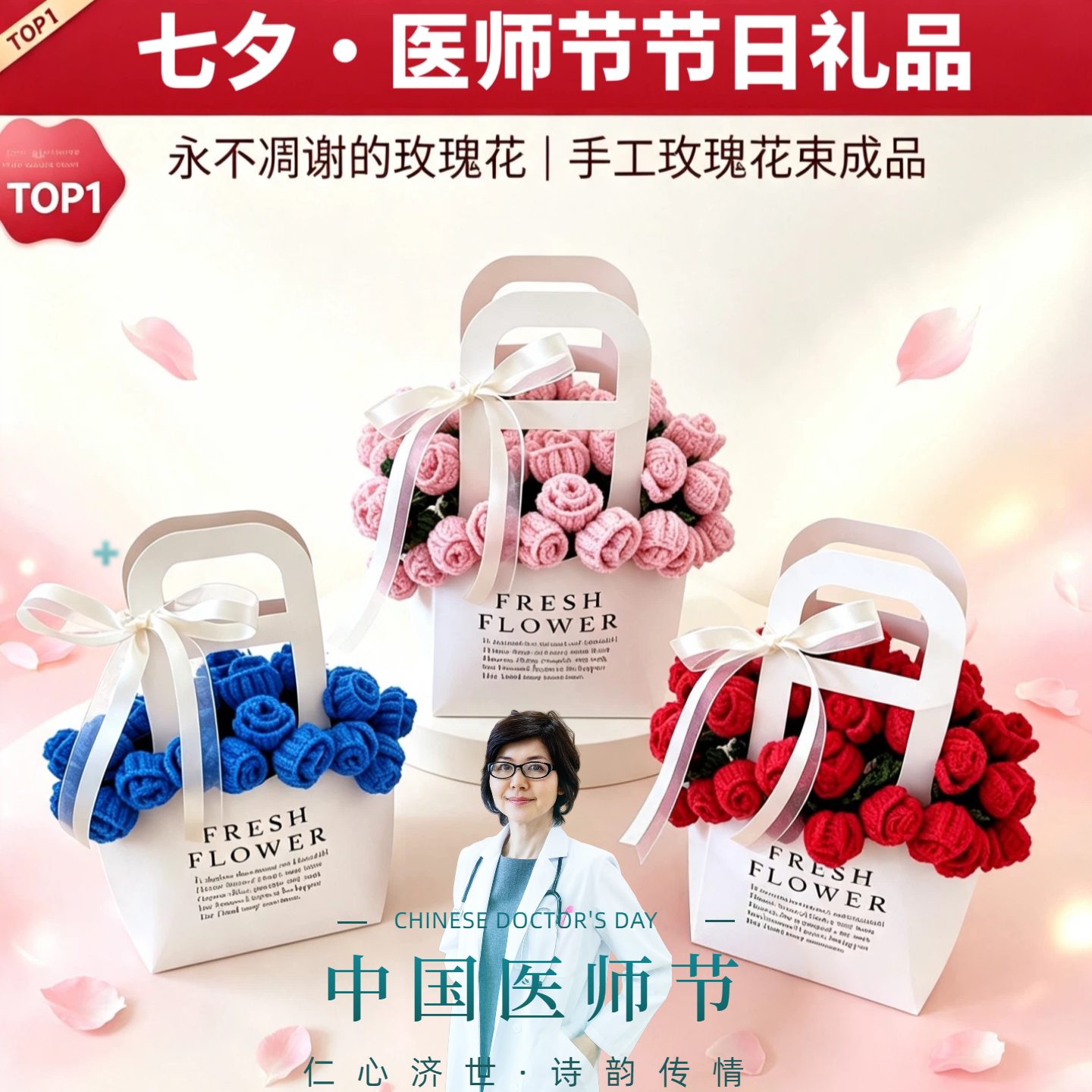 七夕医师节礼物手工玫瑰花毯成品腈纶针织毯盖毯超实用礼物礼盒装
