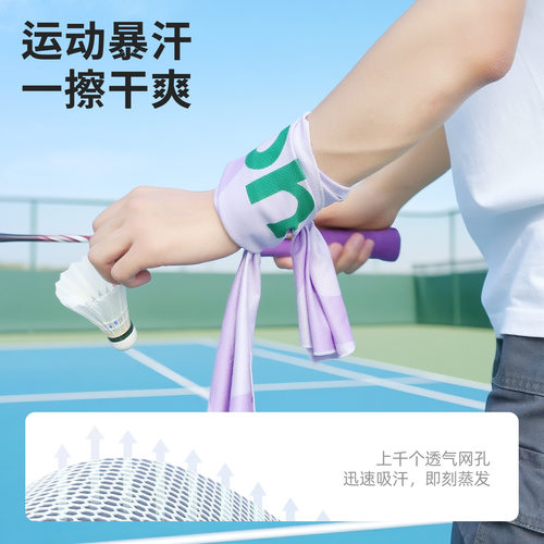 芝芝象夏季冷感速干运动毛巾