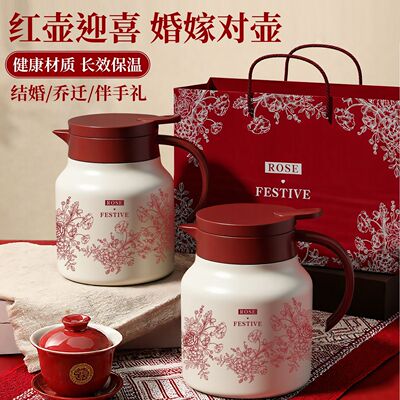 中国风红色数显保温水壶陪嫁套装