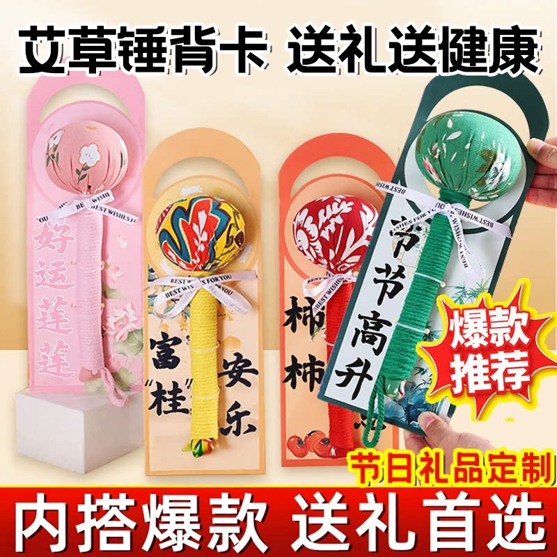艾草锤DIY按摩棒养生锤捶背器中老年养生按摩锤中秋教师送礼首选