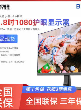 CA24H075hz23.8吋250nit显示器