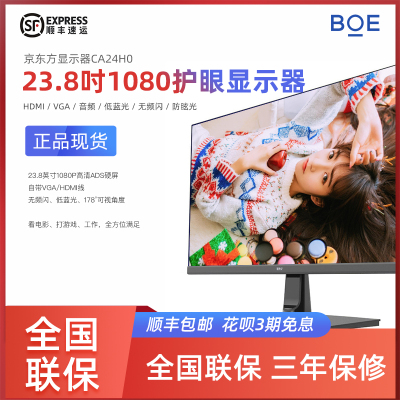 CA24H075hz23.8吋250nit显示器