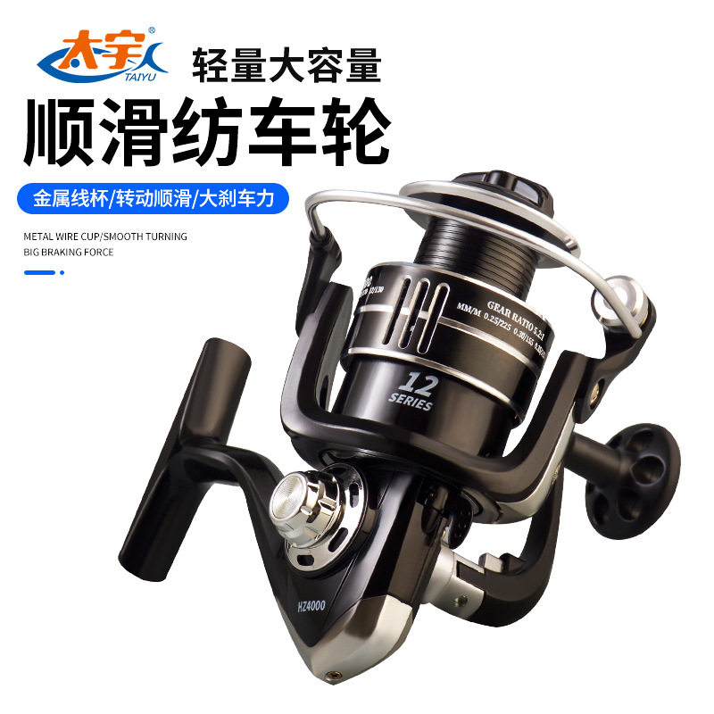 太宇12轴金属线杯纺车轮1000-7000型纺车轮锚鱼轮远投轮渔轮渔具