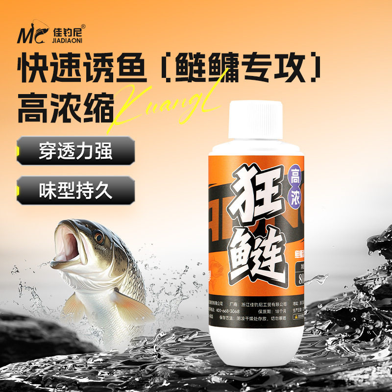 鲢鳙添加剂专攻大头白鲢花鲢