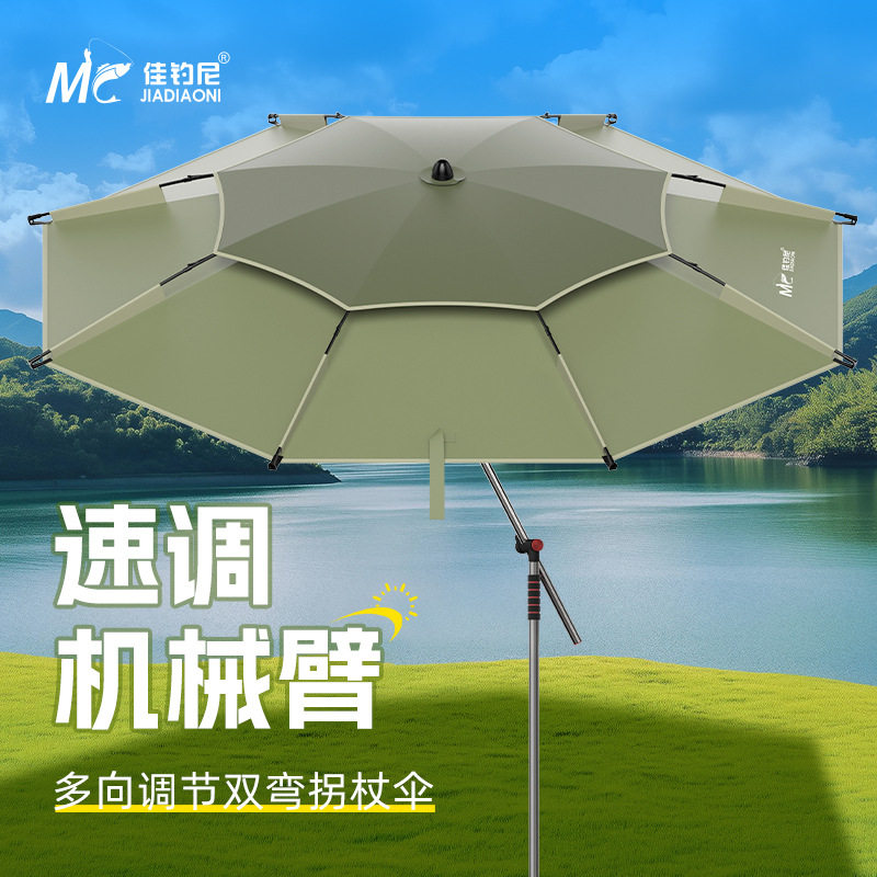 机械臂钓鱼伞拐杖钓伞遮阳雨伞