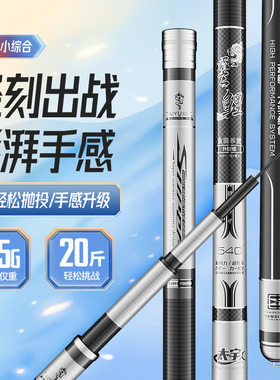 台钓竿5H28调碳素超轻超硬鲤鱼杆