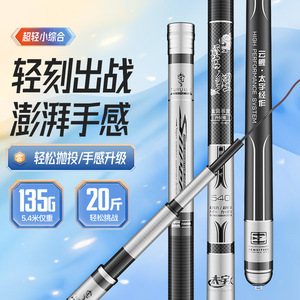 台钓竿5H28调碳素超轻超硬鲤鱼杆