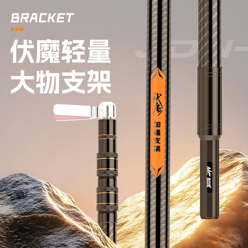 佳钓尼伏魔轻量大物支架加粗加硬碳素野钓炮台钓鱼支架鱼竿渔具