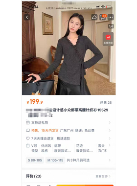 1123/25203  花边设计感小众绑带高腰针织衫