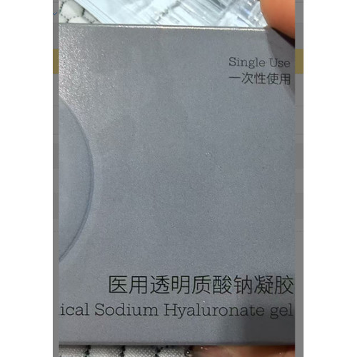 28-248 透明质酸 钠ning胶