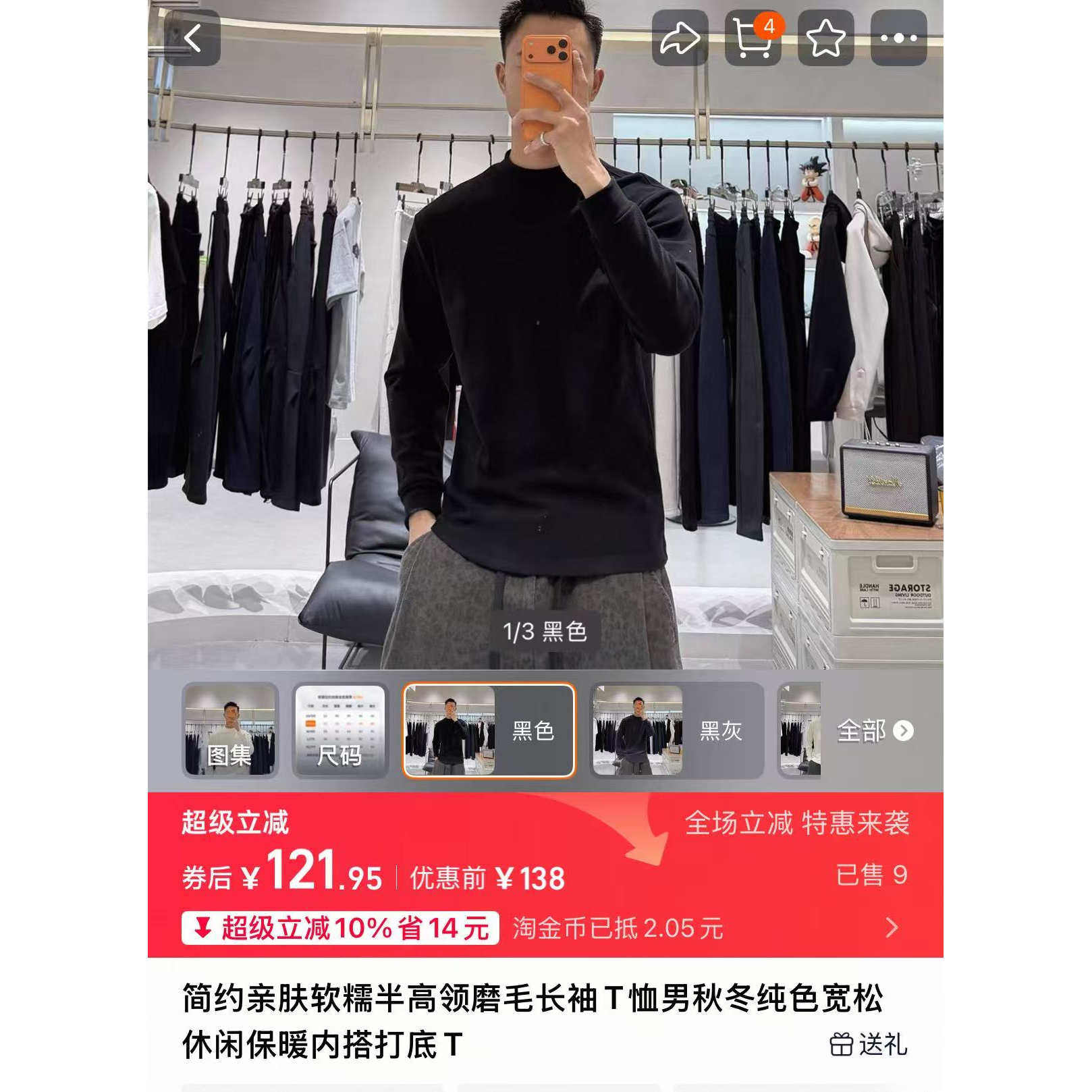 1205/23103-1/156 男士长袖内搭中领半高领打底衫T恤