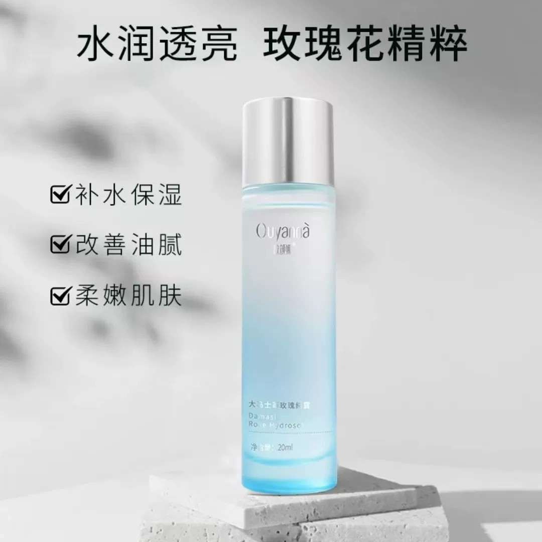 Y125欧颜娜大马士革玫瑰纯露 拍一发5