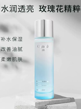 Y125欧颜娜大马士革玫瑰纯露 拍一发5
