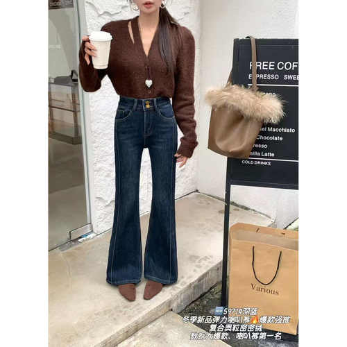 668-1127/5971 复古微喇显瘦牛仔裤加厚喇叭裤