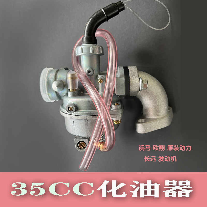 35cc48cc助力迷你欧翔浜马摩托车