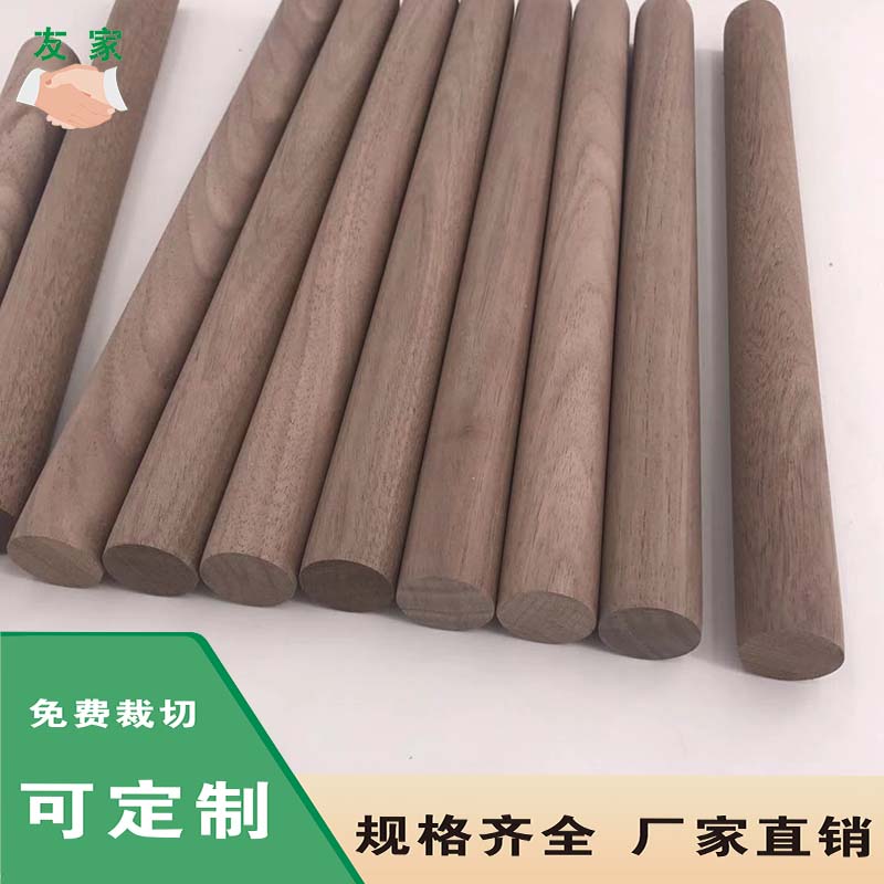 北美进口黑胡桃实木圆木棒圆木棍挂毯蚊帐健身棍圆木条雕刻硬木棒