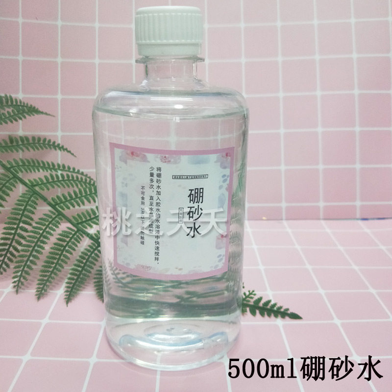 硼砂水史莱姆材料大瓶500ml水晶泥手工制作diy液态玻璃做泥的材料