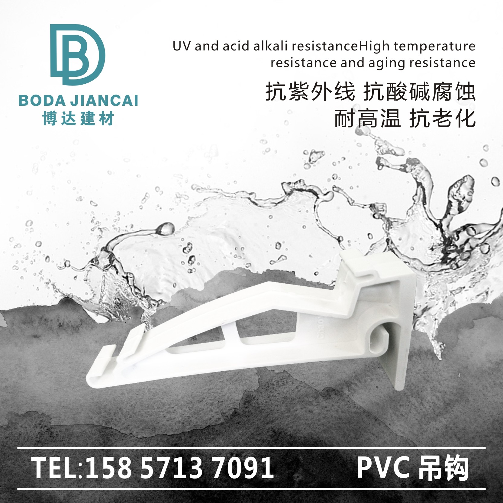 建材别墅房屋pvc檐沟排水槽