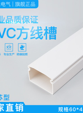 国标加厚PVC明装线槽江苏型线槽 绝缘阻燃线槽全新料白色墙面家用