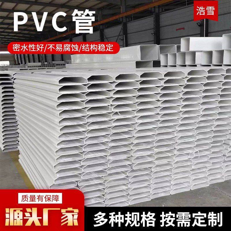 PVC方管75*50无土栽培蔬菜种植水培管下水落水雨水矩形pvc硬管,基础建材,排水沟槽/盖板,淘宝优惠券,粉丝福利购,淘宝优惠卷