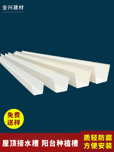 PVC雨水槽天沟檐沟屋檐塑料雨槽屋顶U型排水管材下水管落接水管