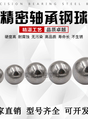 精密钢珠轴承钢球1mm2mm3mm4mm5mm6mm7mm8mm9mm10mm11mm12mm钢珠