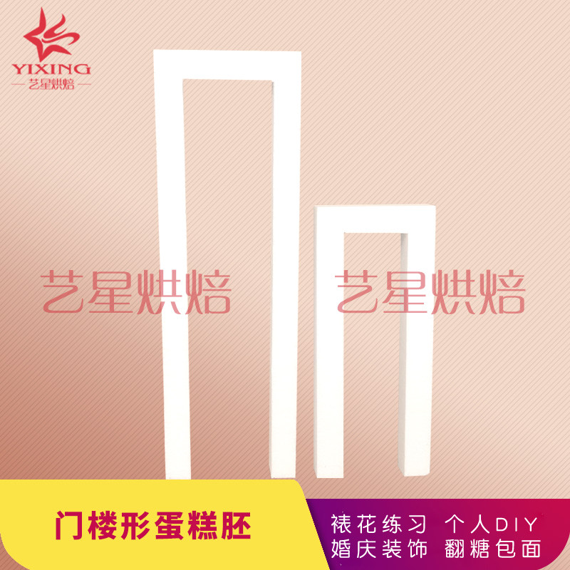甜品台泡沫蛋糕胚模型假体胚翻糖练习条框模具新品包邮