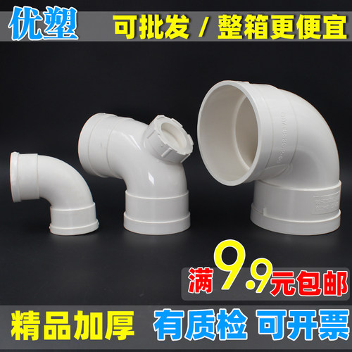 加厚PVC排水管弯头90度