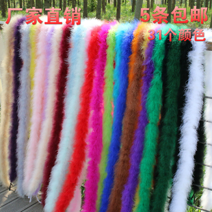 31色选择diy加长加密火鸡羽毛条鸵鸟毛婚庆装 辅料 饰舞台皮草服装