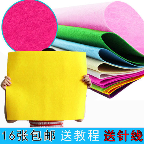 幼儿园儿童手工diy彩色大张不织布无纺布面料装饰环保材料手工包