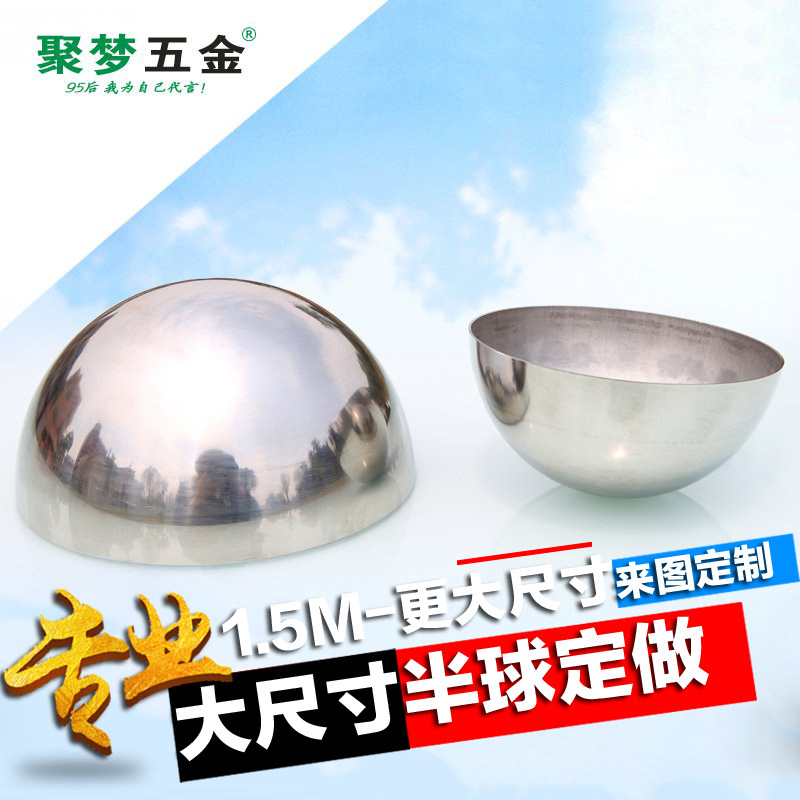 0mm厚精品装饰空心半球金属镜面亮光封头可定制