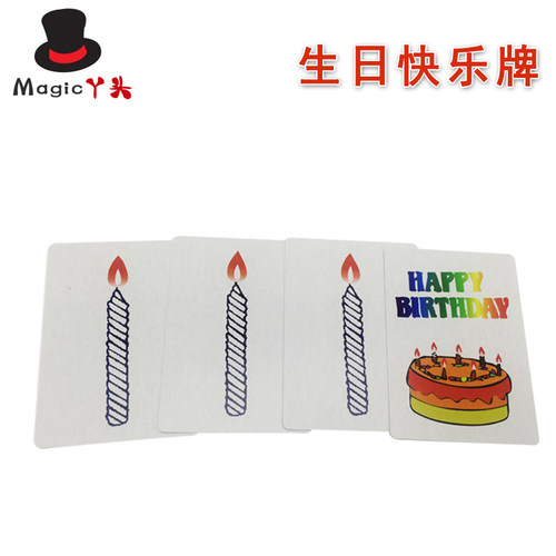 近景魔术道具 生日礼物 生日快乐蛋糕 牌组玩具 预言的变化 泡妞