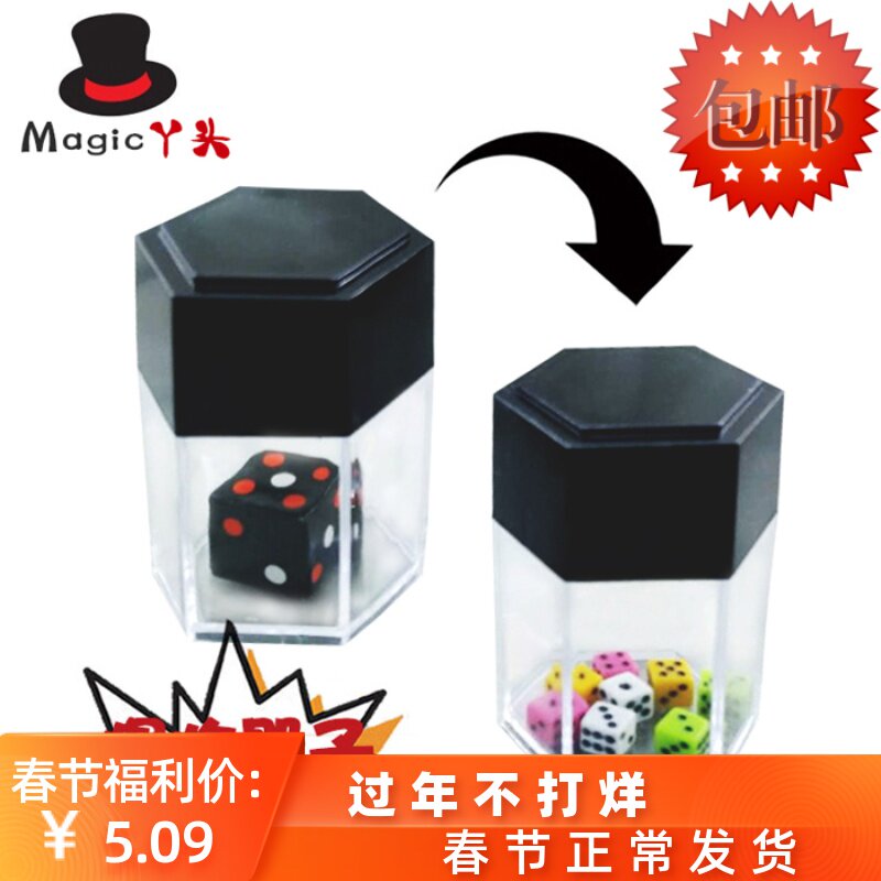 彩色爆炸骰 一颗变8颗 魔术道具益智儿童节礼物近景魔术套盒