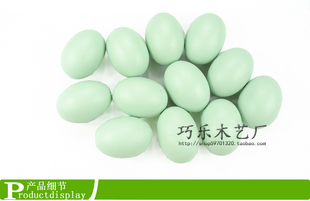 仿真鸡蛋鸭蛋木质假鸡蛋玩具鸡窝引蛋幼儿园DIY彩蛋复活节涂鸦蛋