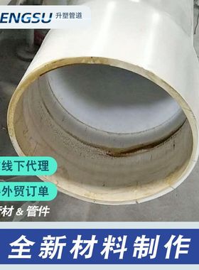 热销推荐pvc白色扩口通信管电力电缆塑料护套管通讯管dn110批发