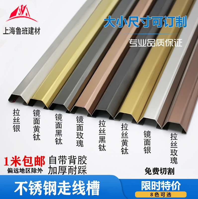 不锈钢线槽明装地槽地线槽压线槽防踩明线地板地面神器美化走线槽