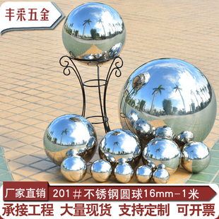 不锈钢圆球空心球201加厚型装饰金属球精品镜面焊接创意浮球钢球