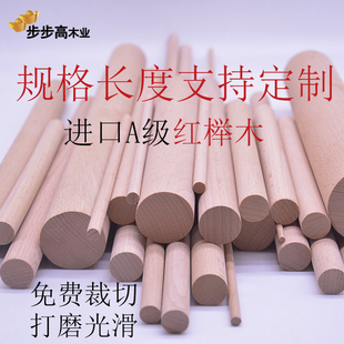 进口榉木圆木棒圆木条 木棍 实木 小木棍小圆棒木质棍子实木圆条