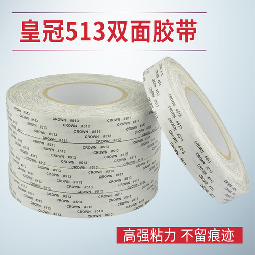 超薄耐高温无纺布双面胶带包邮