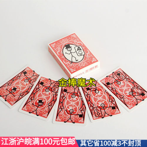 小鬼找牌 动画小鬼预言 心灵预言扑克牌 穿越的小鬼天使 魔术道具