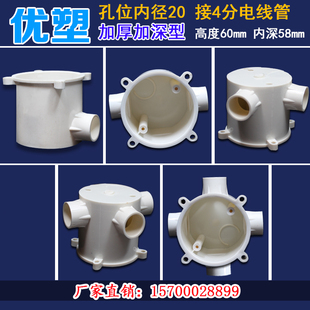 暗装高深司令箱 圆形灯头盒 线管预埋盒预埋分线底盒单双对曲四叉