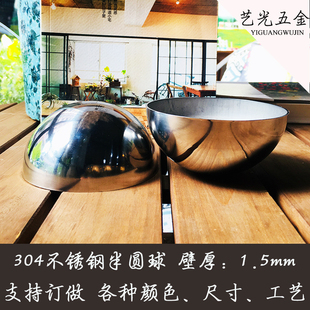304#不锈钢镜面半球1.5mm厚镜面亮光半球体管封口墙面装饰半圆球
