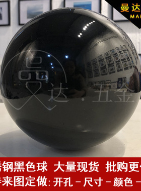 黑色球不锈钢球商城橱窗店面吊顶装饰球镜面黑钛球彩色圆球空心球
