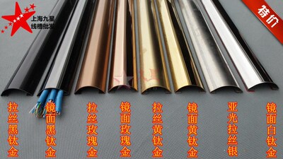 2.5345号半圆形金属不锈钢线槽地板装饰耐踩耐压走线电网线保护盒